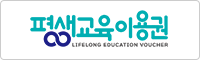 평생교육바우처