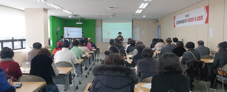 2025년 대전평생학습동아리 역량강화 및 설명회 개최