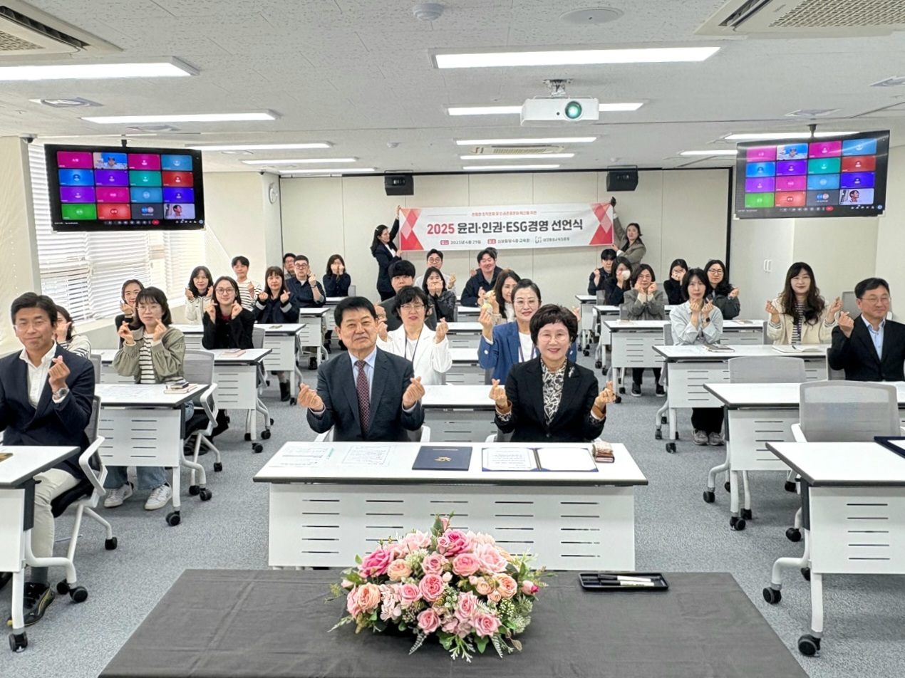 대전평생교육진흥원, 윤리인권 및 ESG경영 선언식 선포